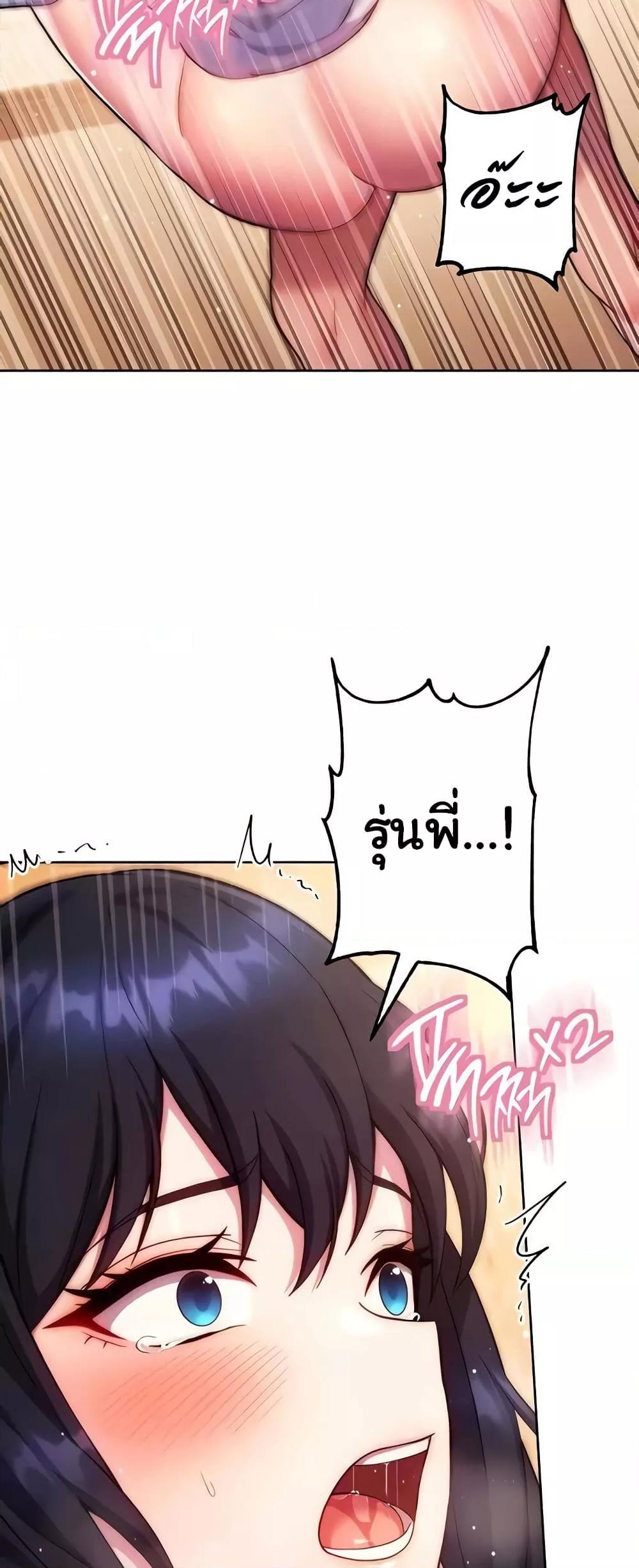 Love Choice - ตอนที่ 30