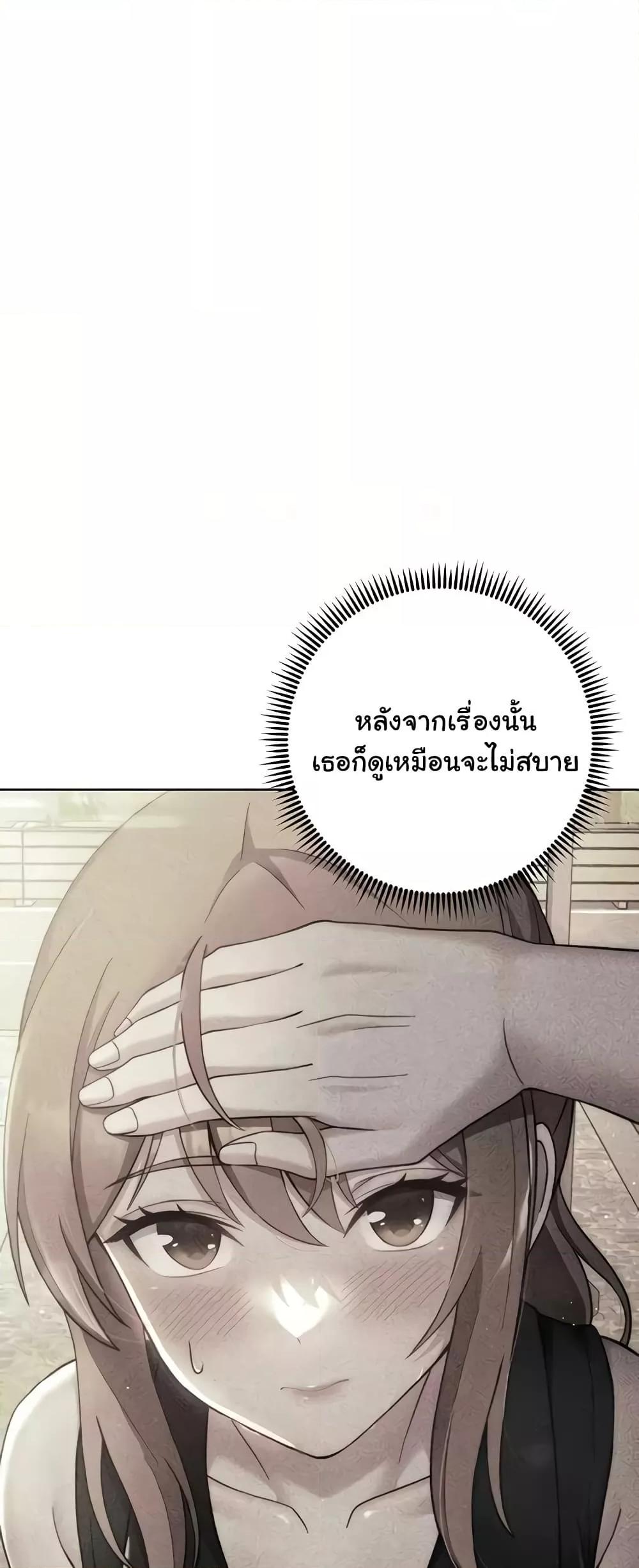 Love Choice - ตอนที่ 30