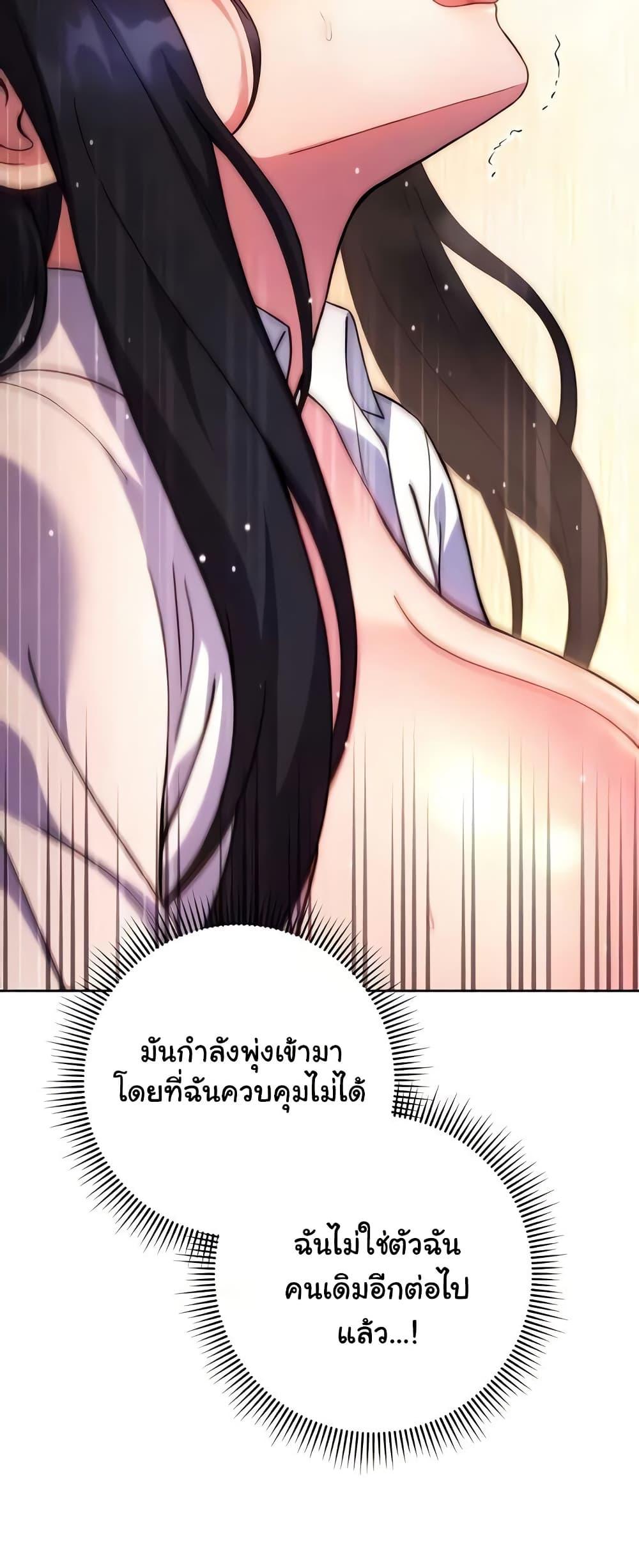 Love Choice - ตอนที่ 30