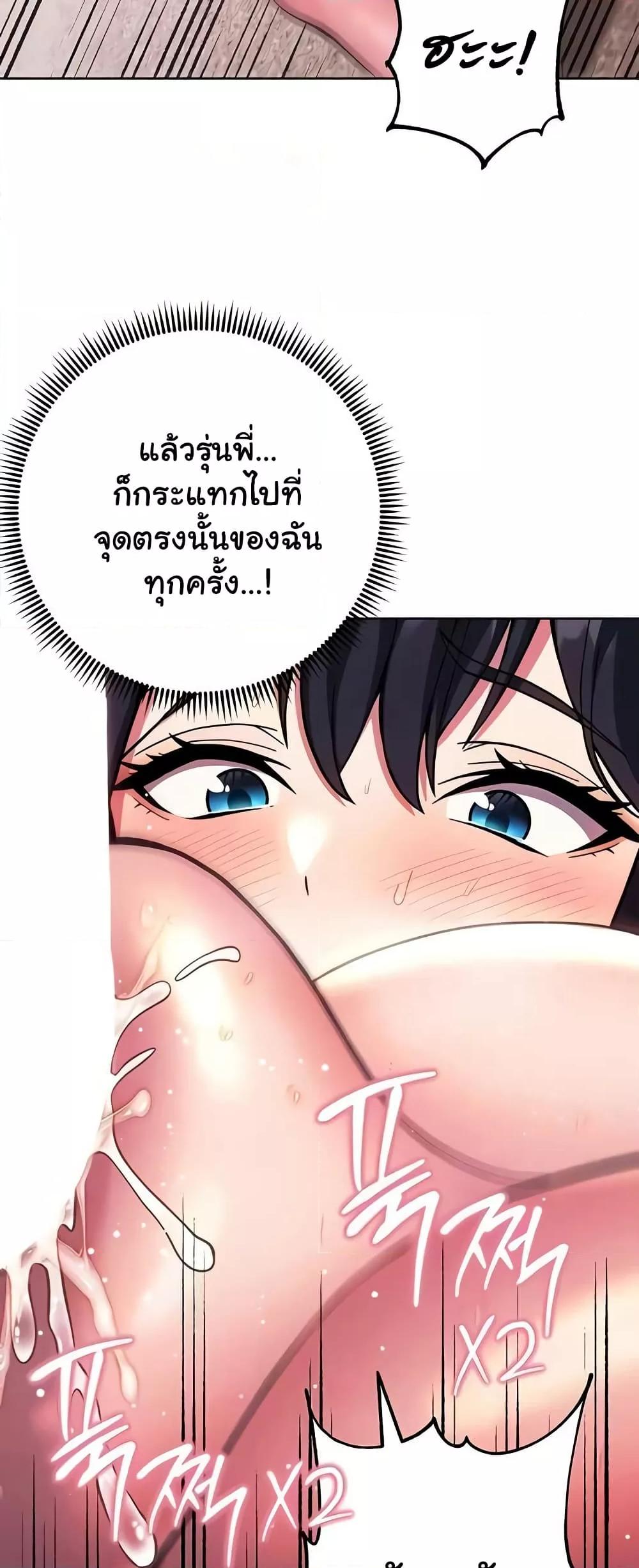 Love Choice - ตอนที่ 30