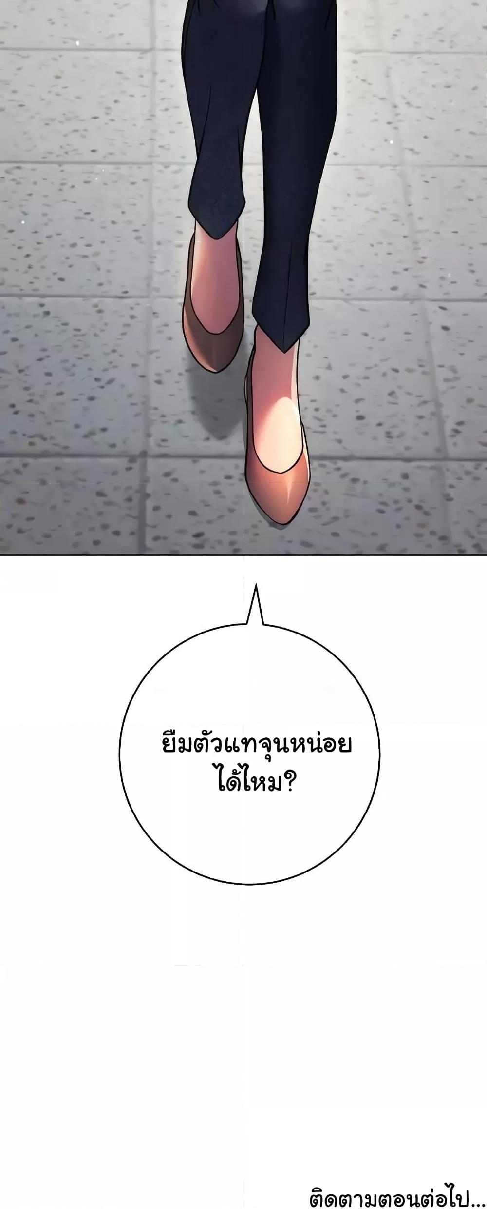 Love Choice - ตอนที่ 30