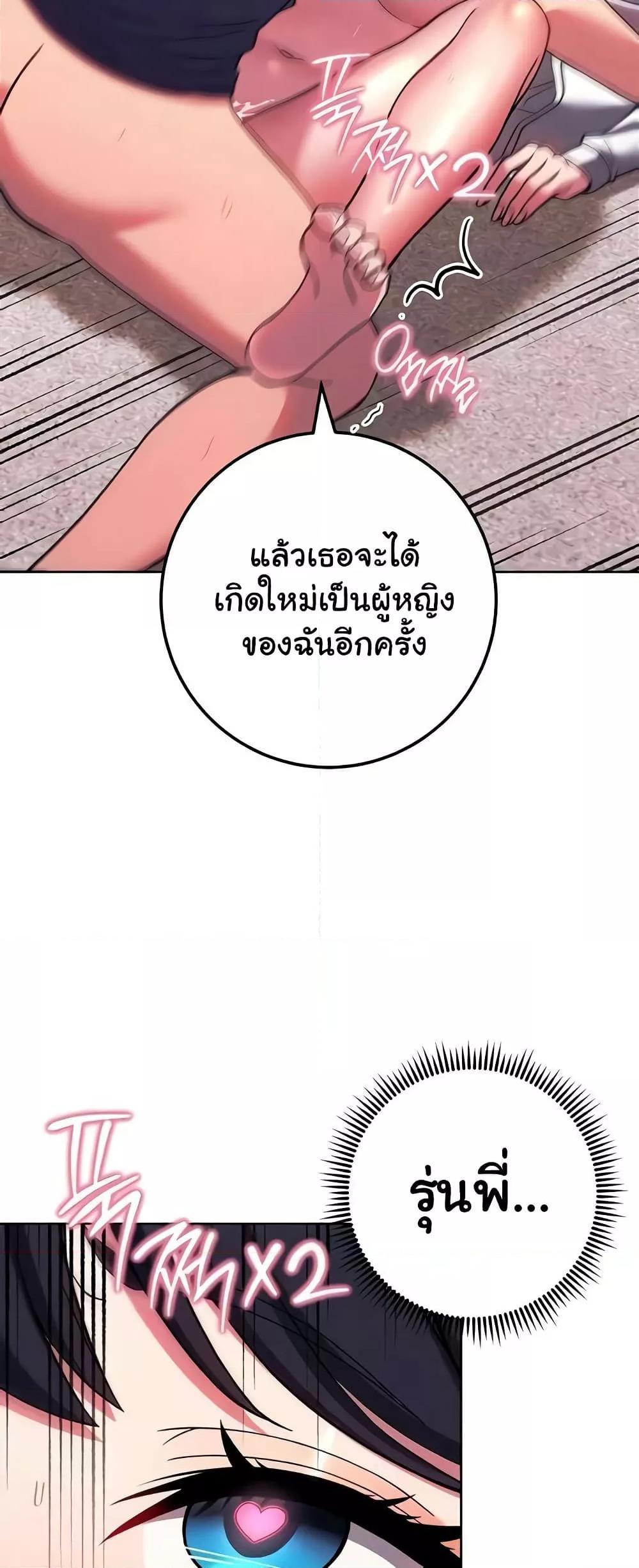 Love Choice - ตอนที่ 30