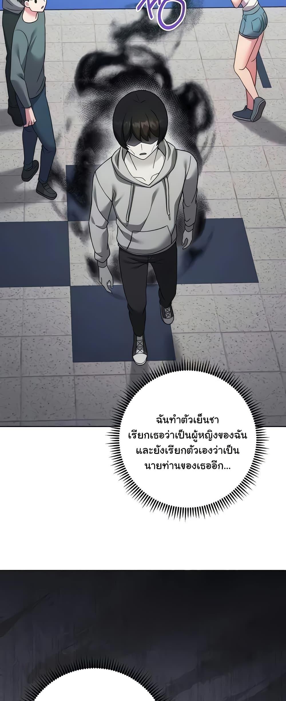 Love Choice - ตอนที่ 30