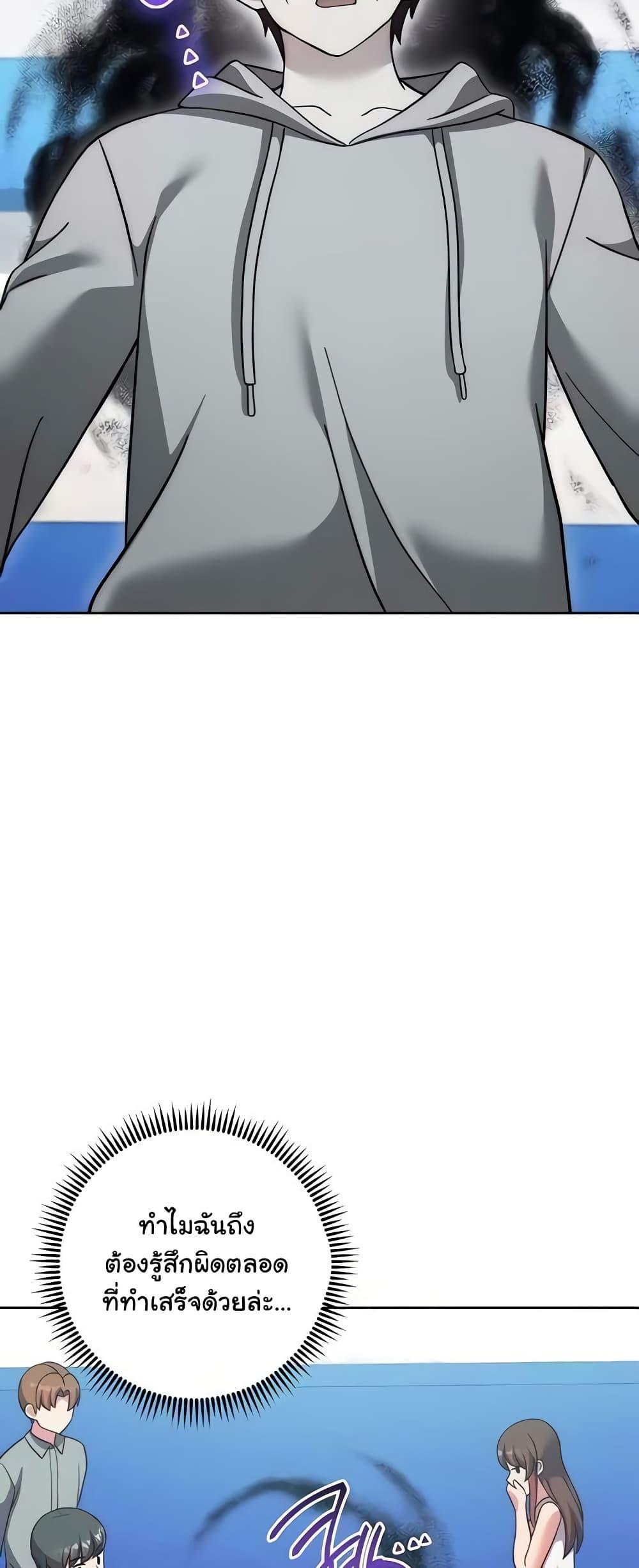 Love Choice - ตอนที่ 30