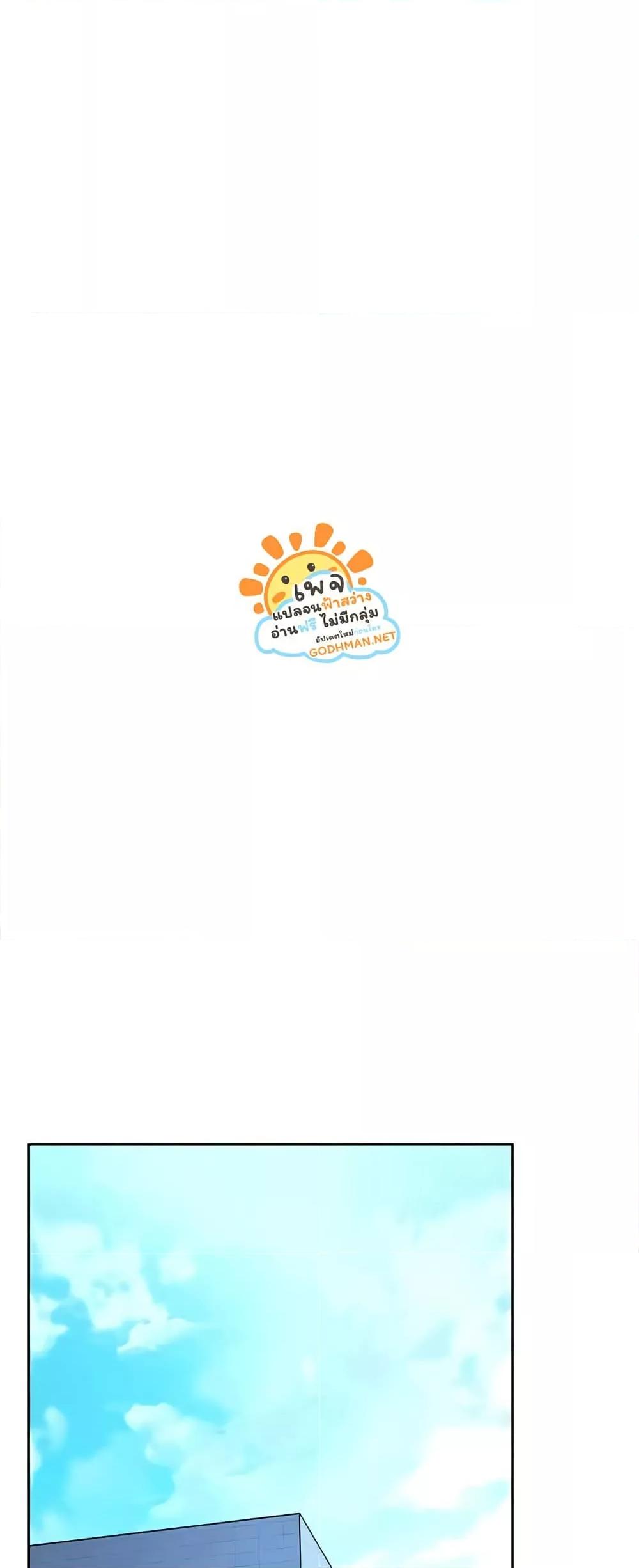 Love Choice - ตอนที่ 30