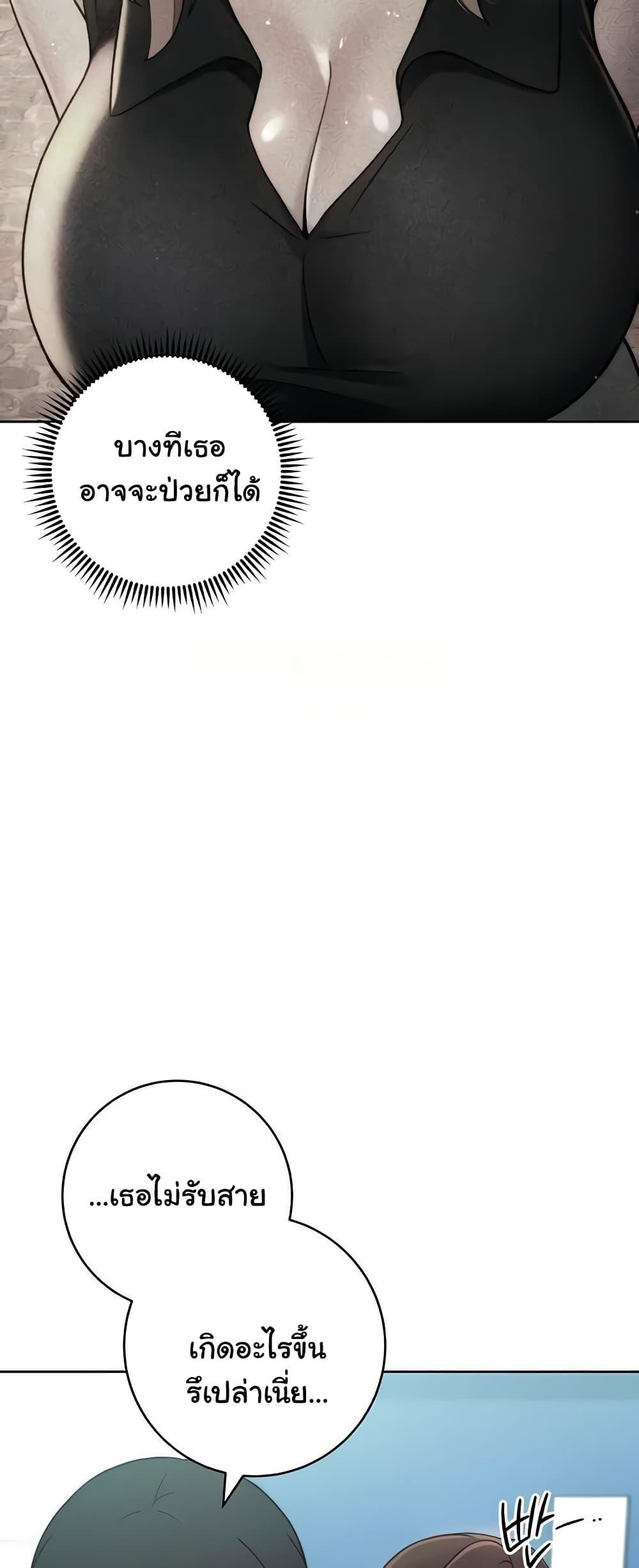 Love Choice - ตอนที่ 30