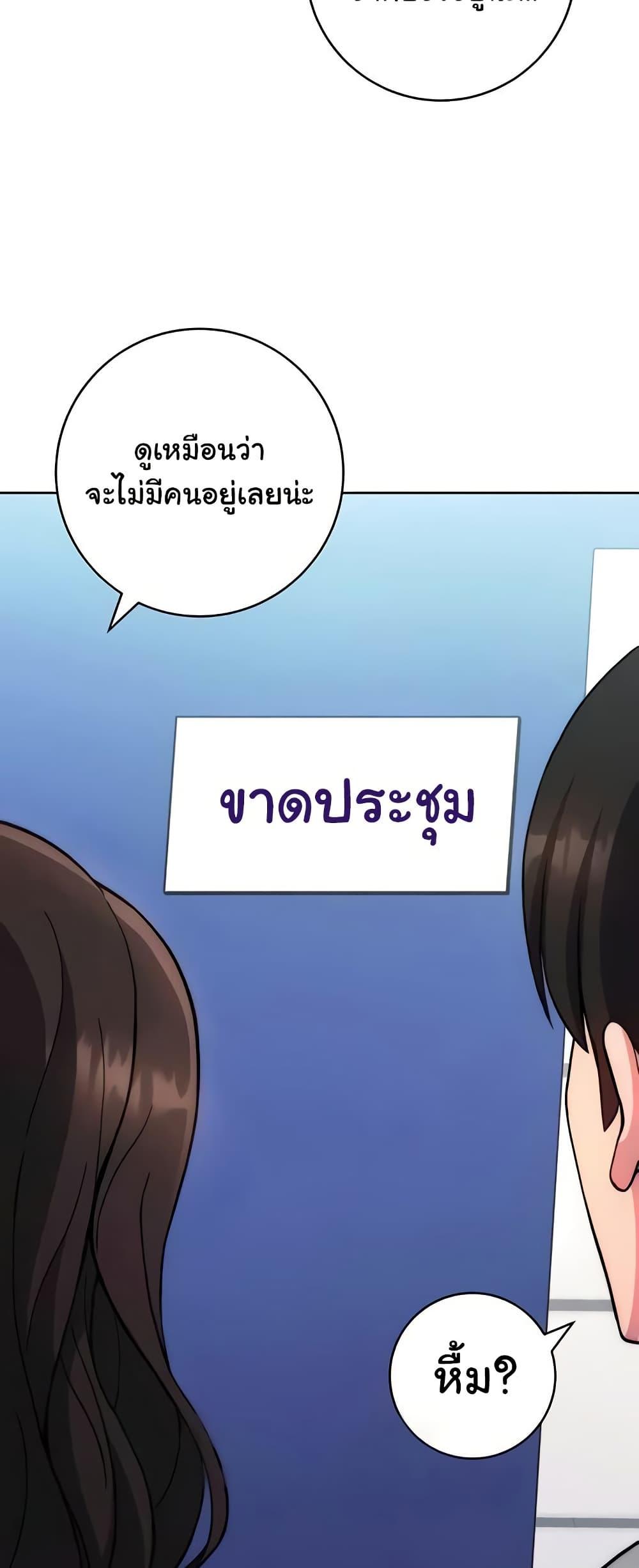 Love Choice - ตอนที่ 30