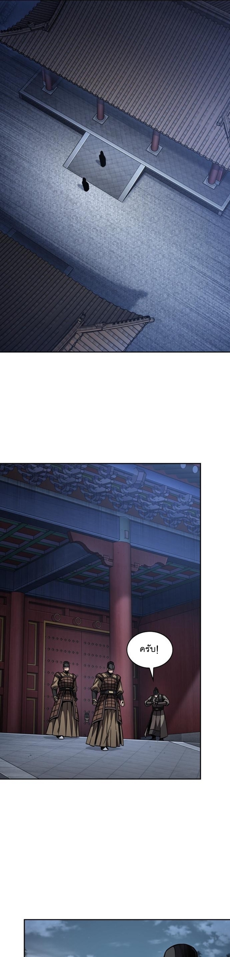 Nano Machine นาโนมาชิน ตอนที่ 187 แปลไทย