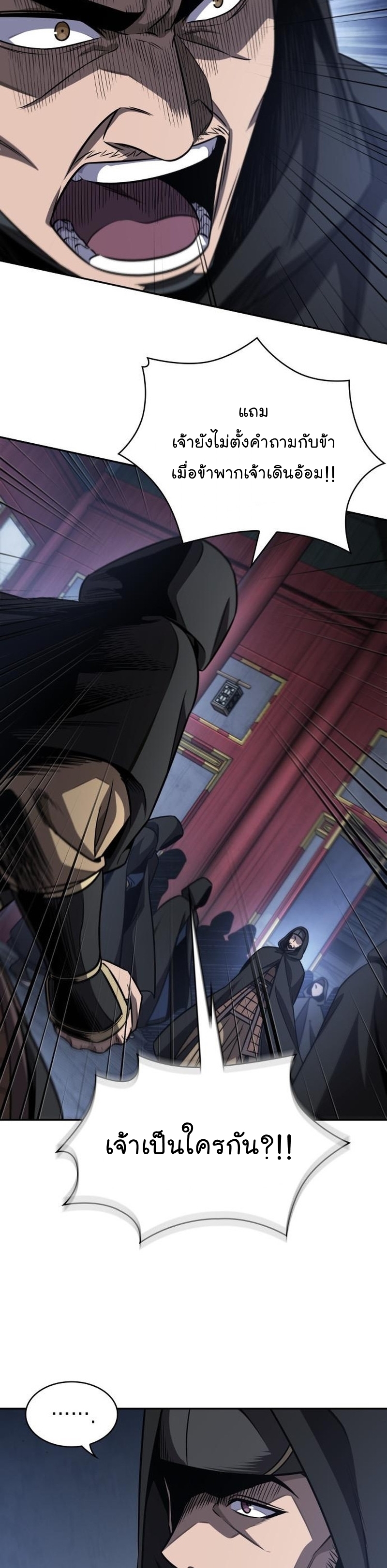 Nano Machine นาโนมาชิน ตอนที่ 187 แปลไทย