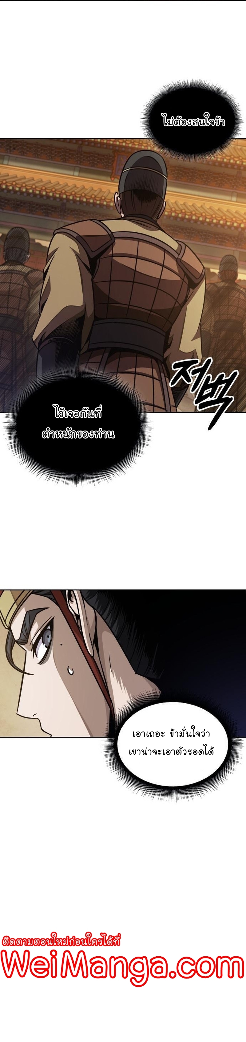 Nano Machine นาโนมาชิน ตอนที่ 187 แปลไทย