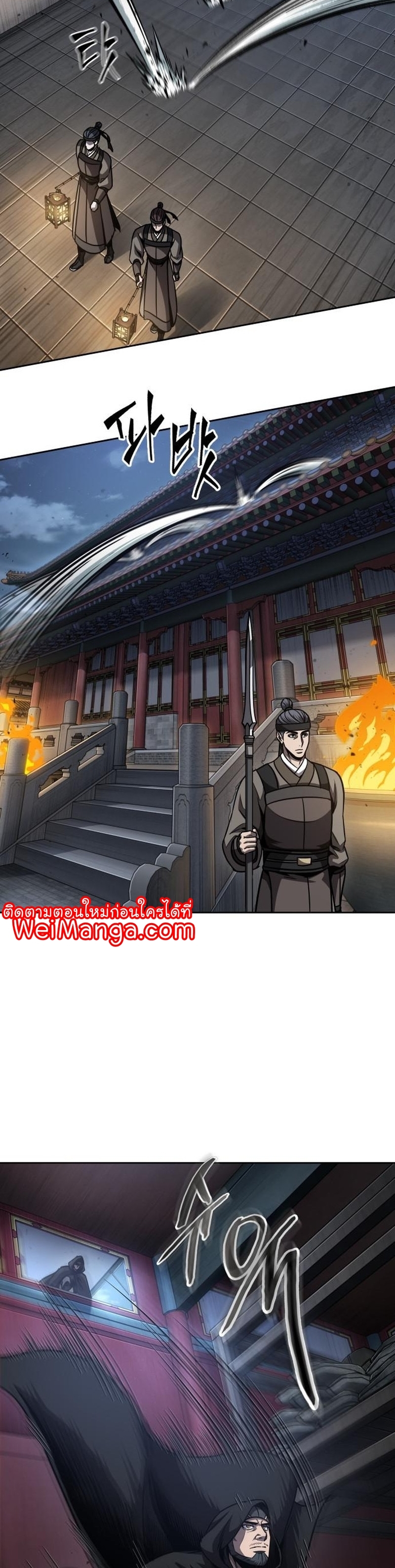 Nano Machine นาโนมาชิน ตอนที่ 187 แปลไทย