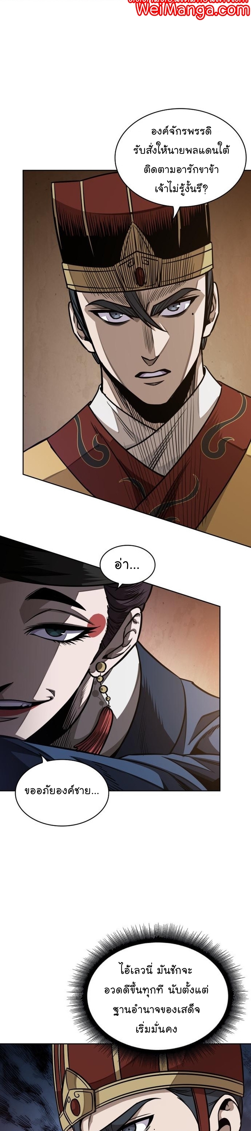 Nano Machine นาโนมาชิน ตอนที่ 187 แปลไทย