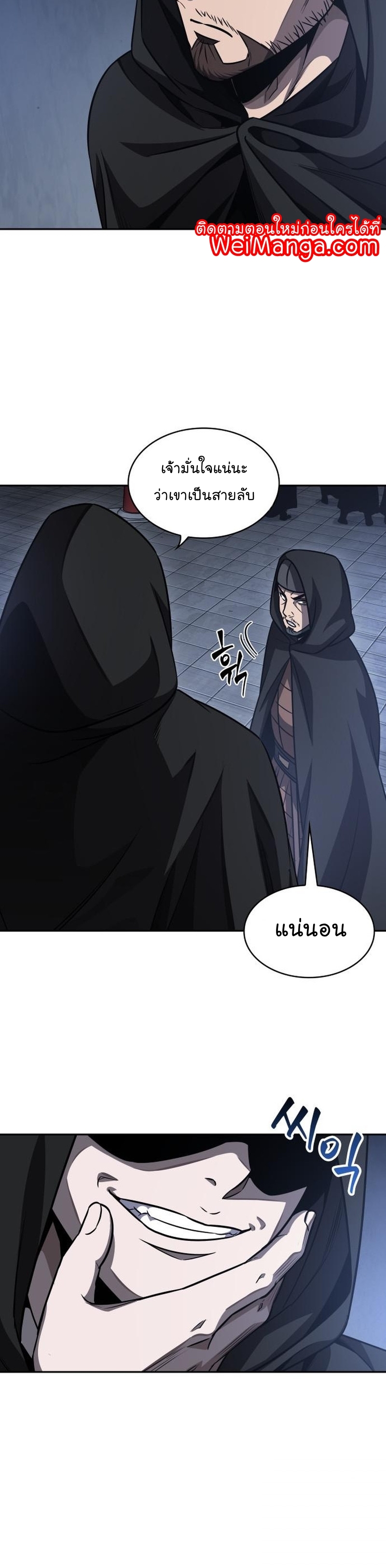 Nano Machine นาโนมาชิน ตอนที่ 187 แปลไทย