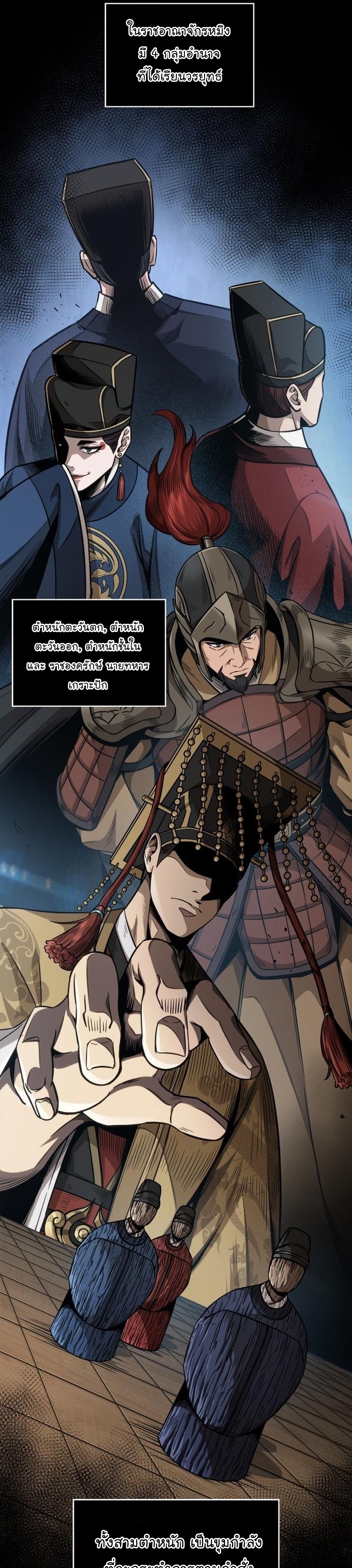 Nano Machine นาโนมาชิน ตอนที่ 187 แปลไทย