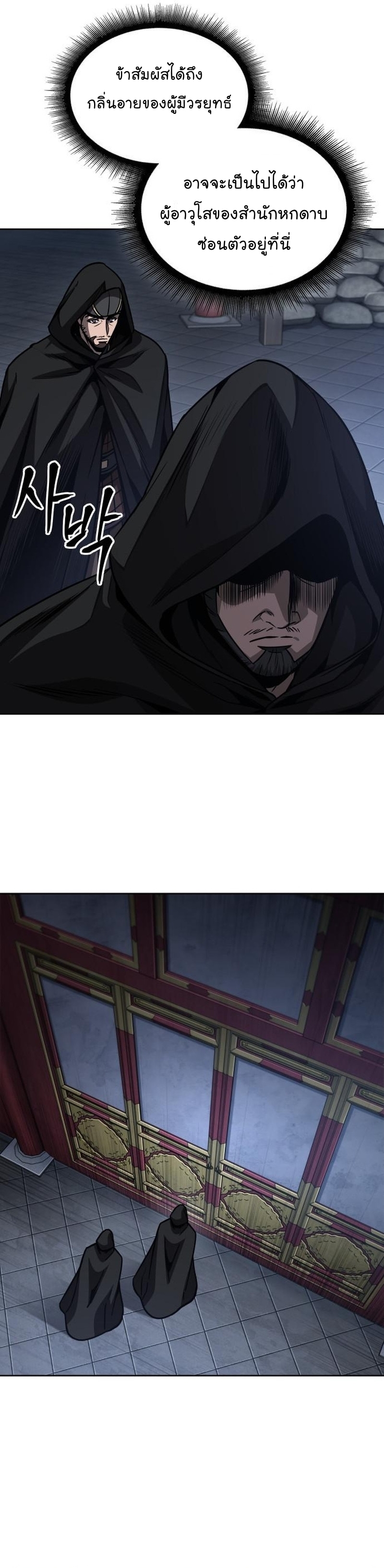 Nano Machine นาโนมาชิน ตอนที่ 187 แปลไทย