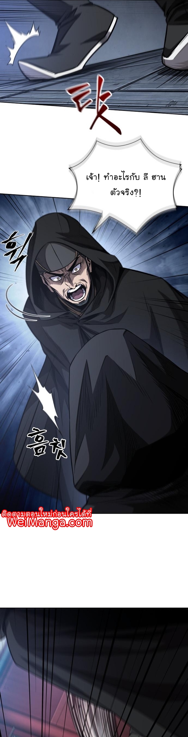 Nano Machine นาโนมาชิน ตอนที่ 187 แปลไทย