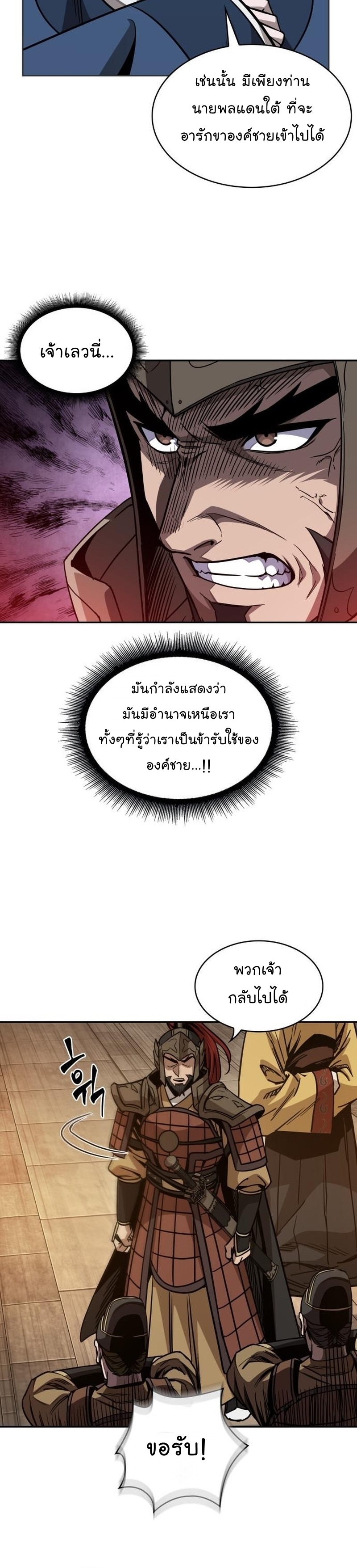 Nano Machine นาโนมาชิน ตอนที่ 187 แปลไทย