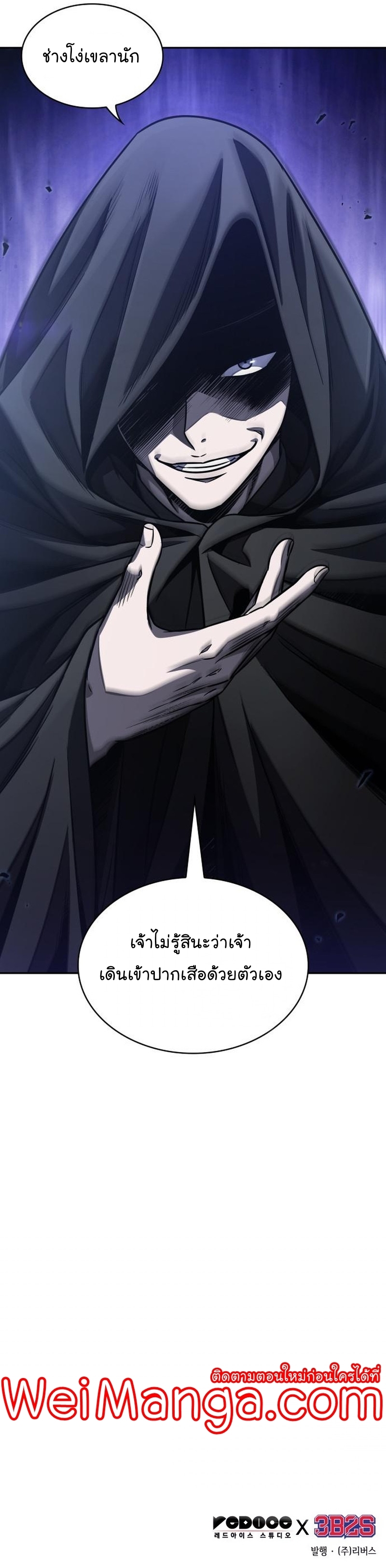 Nano Machine นาโนมาชิน ตอนที่ 187 แปลไทย