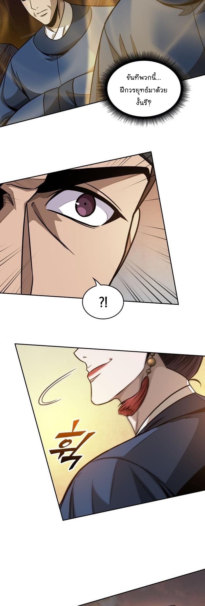 Nano Machine นาโนมาชิน ตอนที่ 187 แปลไทย