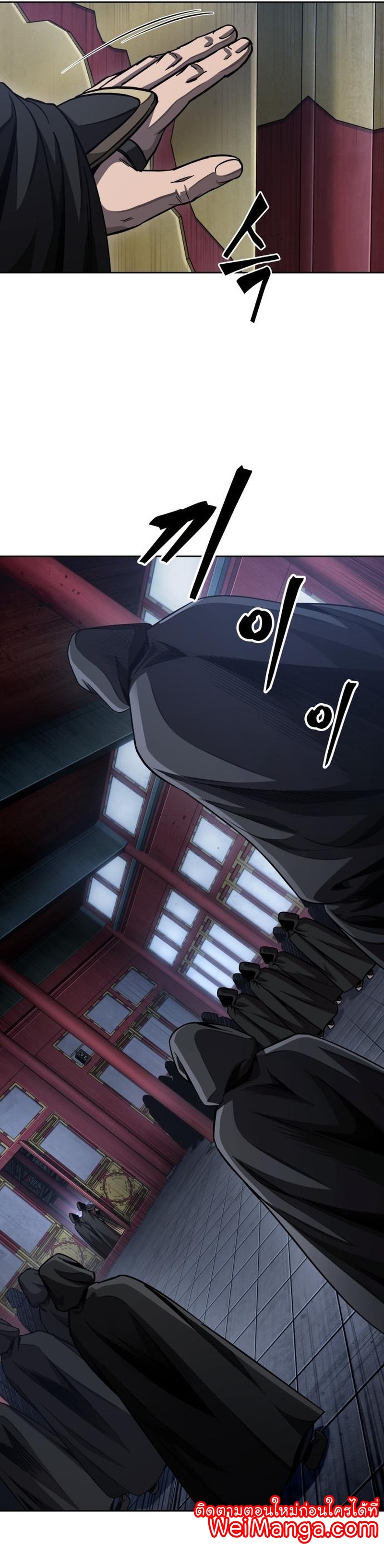 Nano Machine นาโนมาชิน ตอนที่ 187 แปลไทย