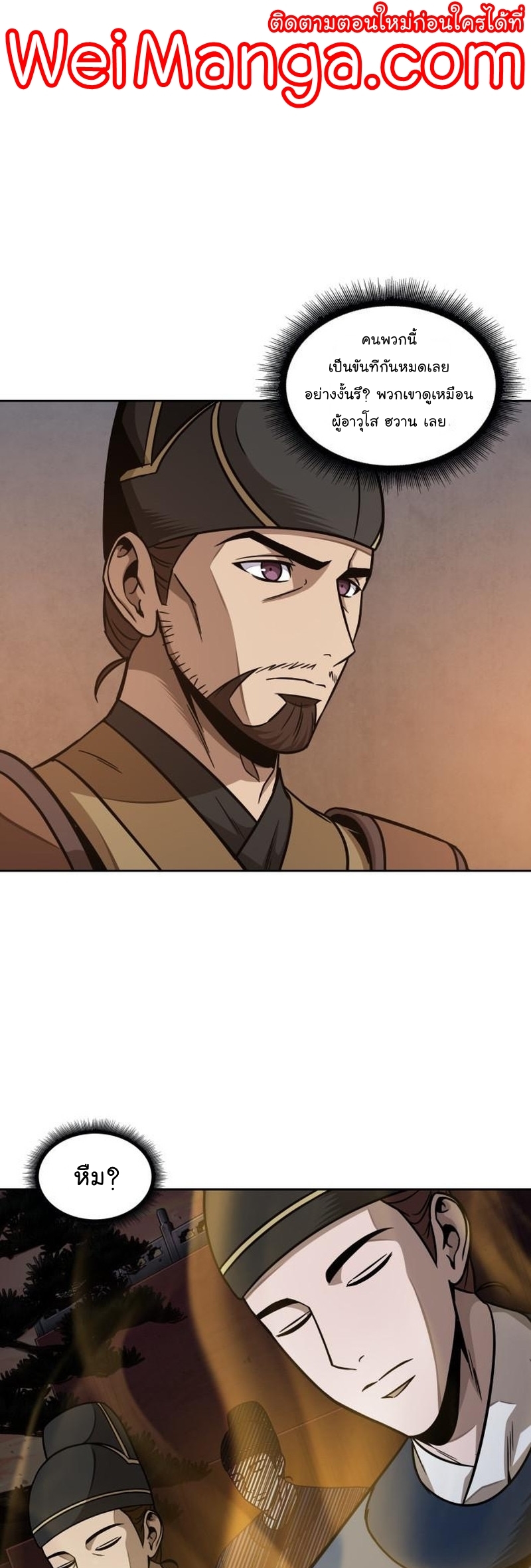 Nano Machine นาโนมาชิน ตอนที่ 187 แปลไทย