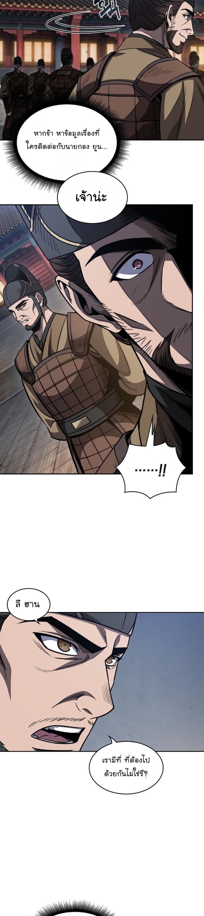 Nano Machine นาโนมาชิน ตอนที่ 187 แปลไทย