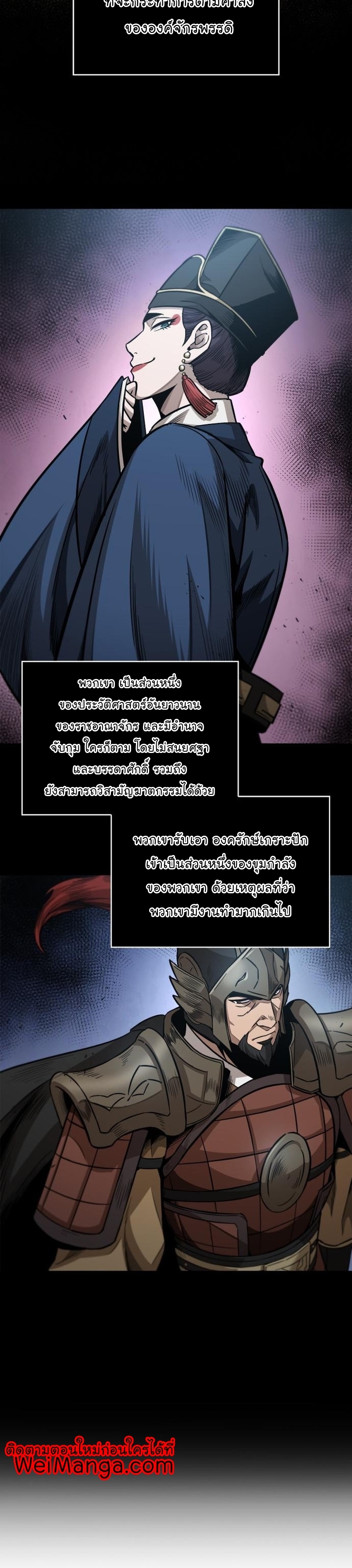 Nano Machine นาโนมาชิน ตอนที่ 187 แปลไทย