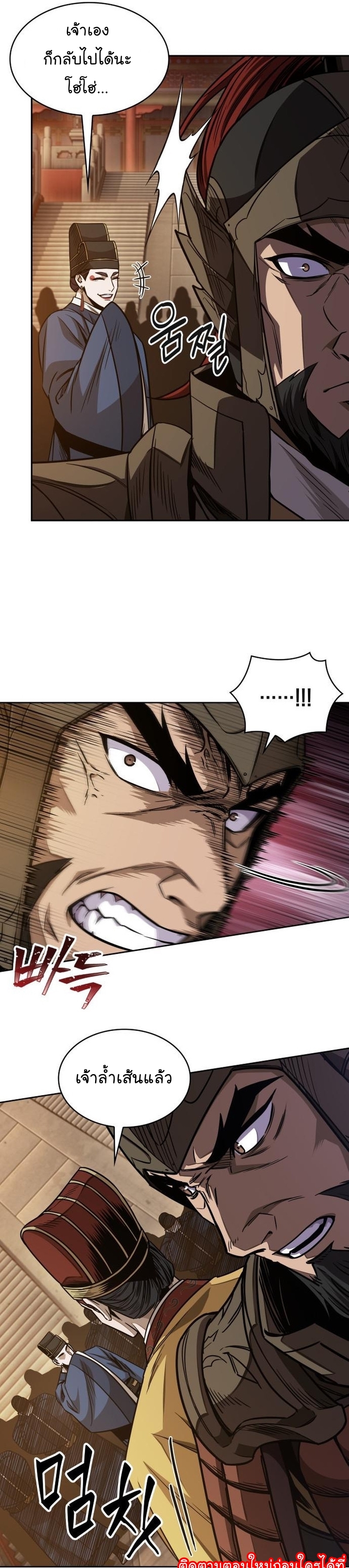 Nano Machine นาโนมาชิน ตอนที่ 187 แปลไทย