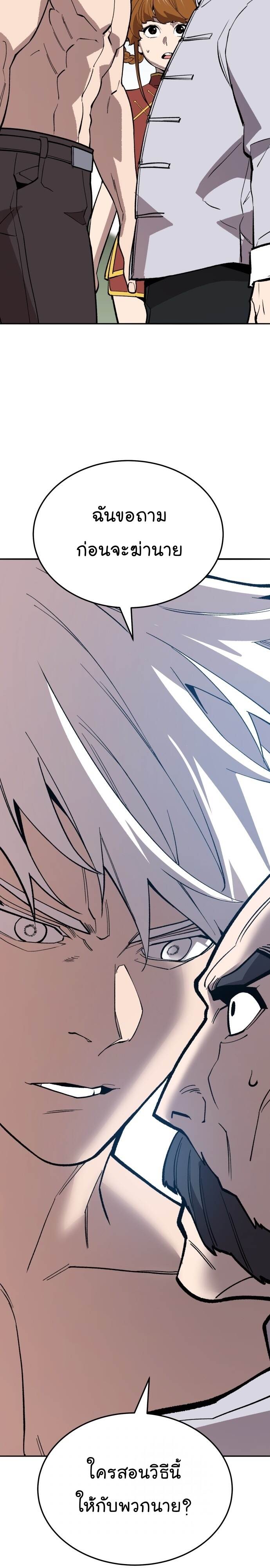 Limit Breaker ยอดคนเลเวลทะลุ ตอนที่ 123 แปลไทย