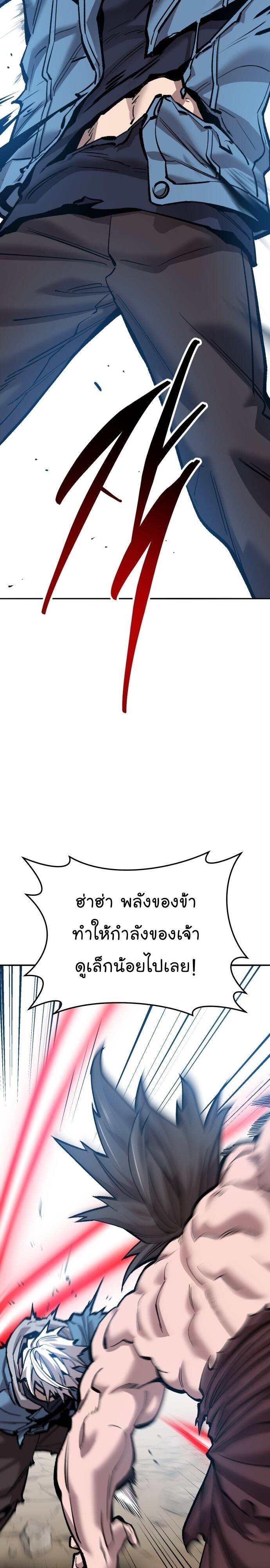 Limit Breaker ยอดคนเลเวลทะลุ ตอนที่ 123 แปลไทย