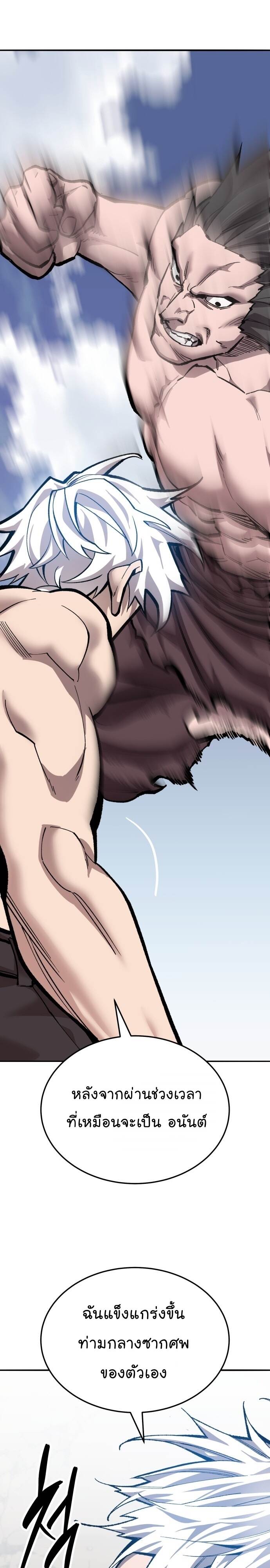 Limit Breaker ยอดคนเลเวลทะลุ ตอนที่ 123 แปลไทย