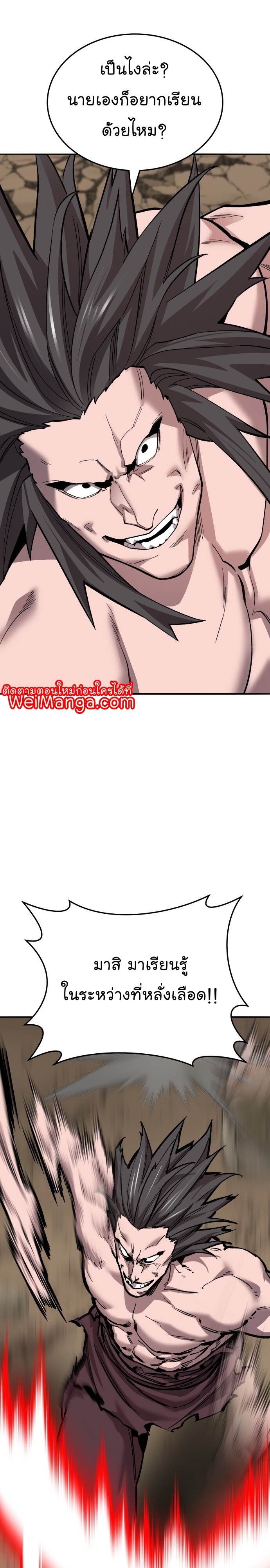 Limit Breaker ยอดคนเลเวลทะลุ ตอนที่ 123 แปลไทย