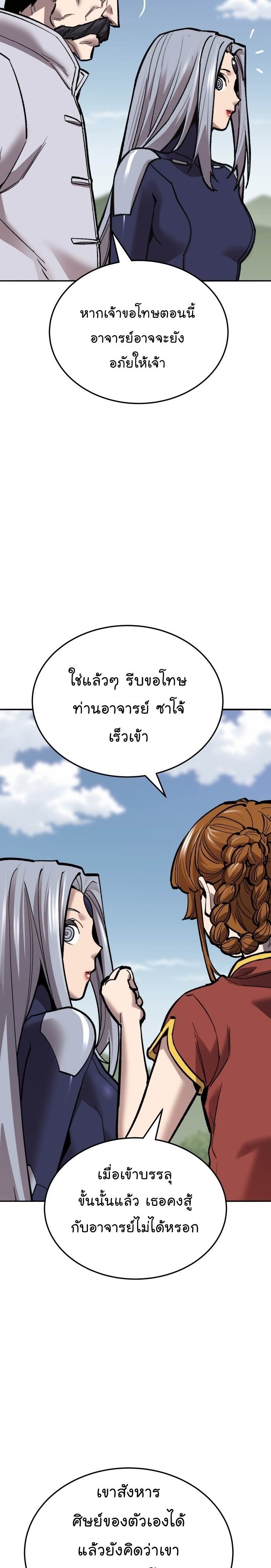 Limit Breaker ยอดคนเลเวลทะลุ ตอนที่ 123 แปลไทย
