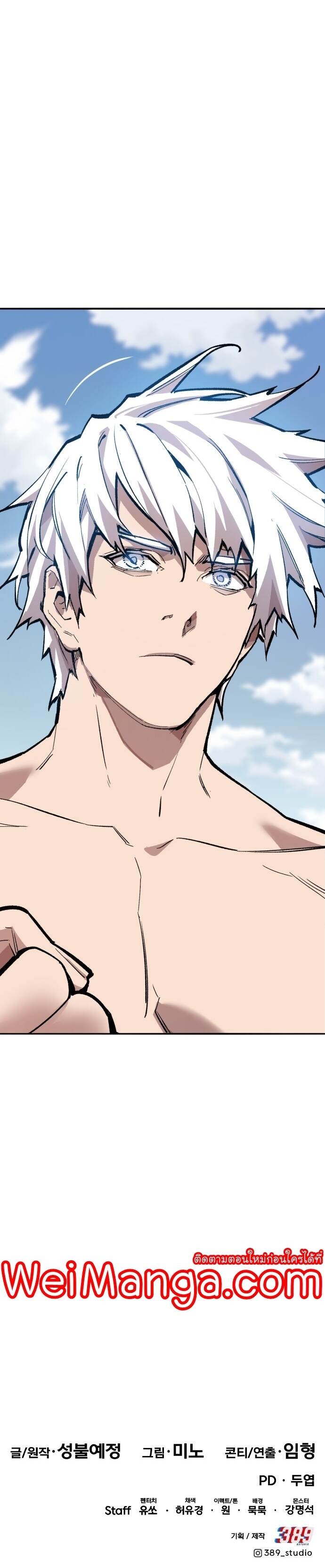 Limit Breaker ยอดคนเลเวลทะลุ ตอนที่ 123 แปลไทย