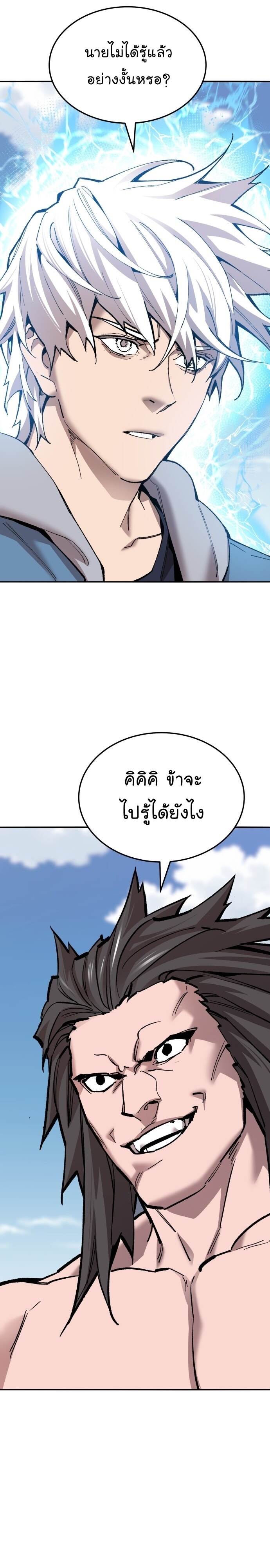 Limit Breaker ยอดคนเลเวลทะลุ ตอนที่ 123 แปลไทย