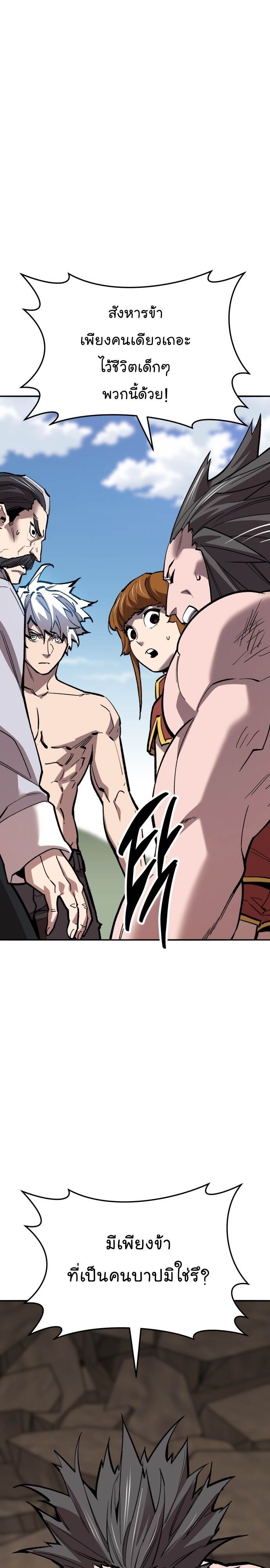 Limit Breaker ยอดคนเลเวลทะลุ ตอนที่ 123 แปลไทย