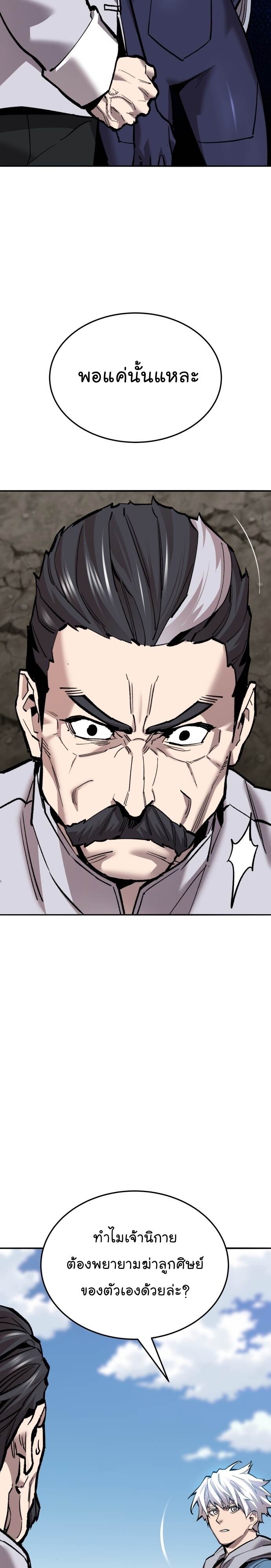 Limit Breaker ยอดคนเลเวลทะลุ ตอนที่ 123 แปลไทย