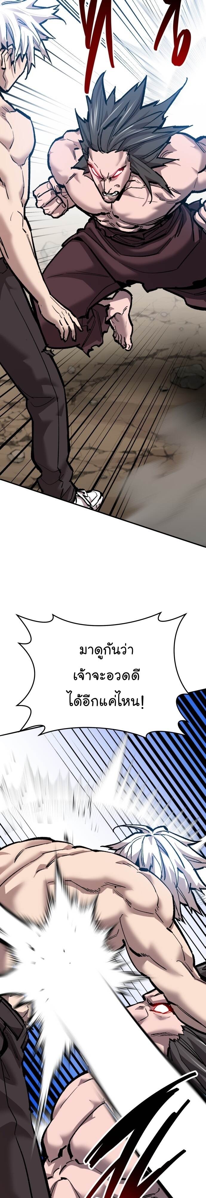 Limit Breaker ยอดคนเลเวลทะลุ ตอนที่ 123 แปลไทย
