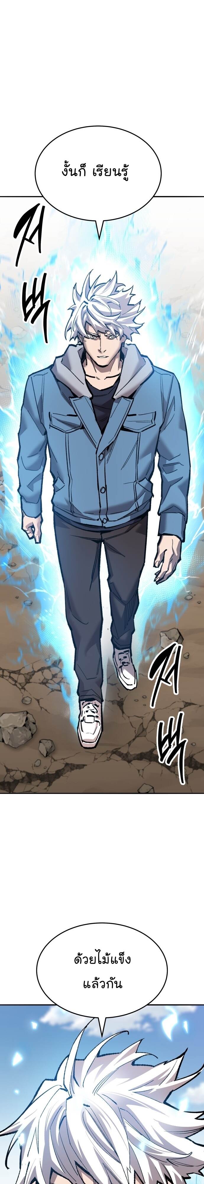 Limit Breaker ยอดคนเลเวลทะลุ ตอนที่ 123 แปลไทย