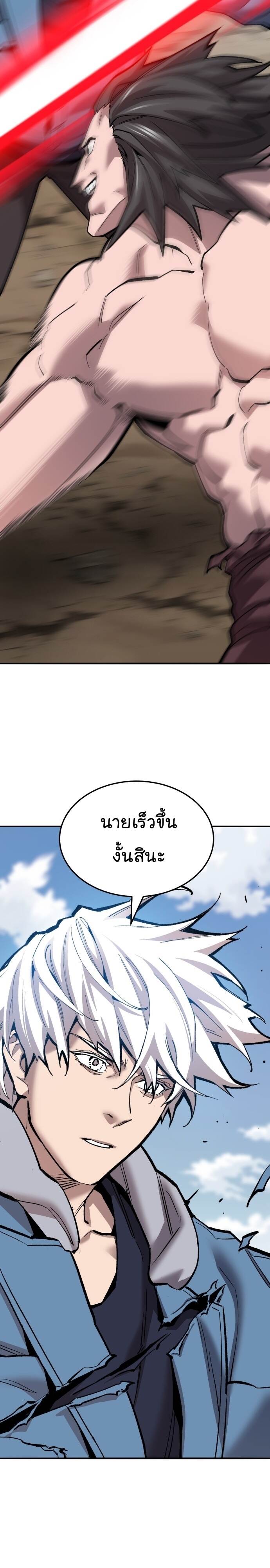 Limit Breaker ยอดคนเลเวลทะลุ ตอนที่ 123 แปลไทย