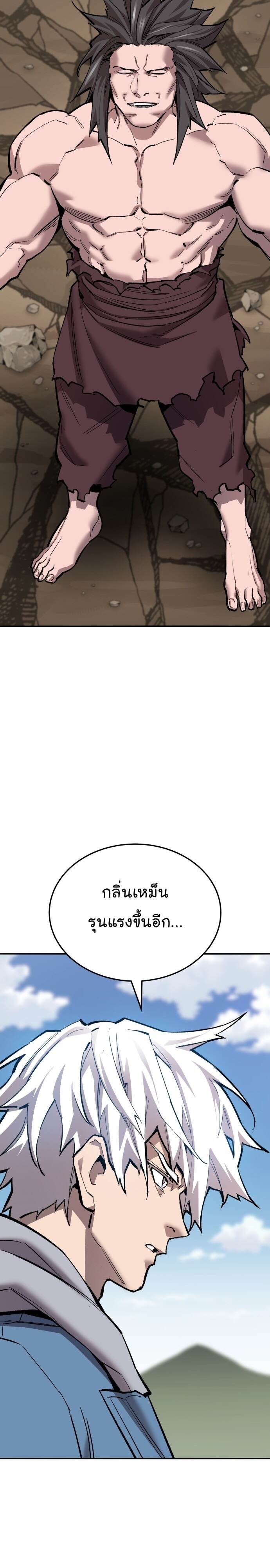 Limit Breaker ยอดคนเลเวลทะลุ ตอนที่ 123 แปลไทย