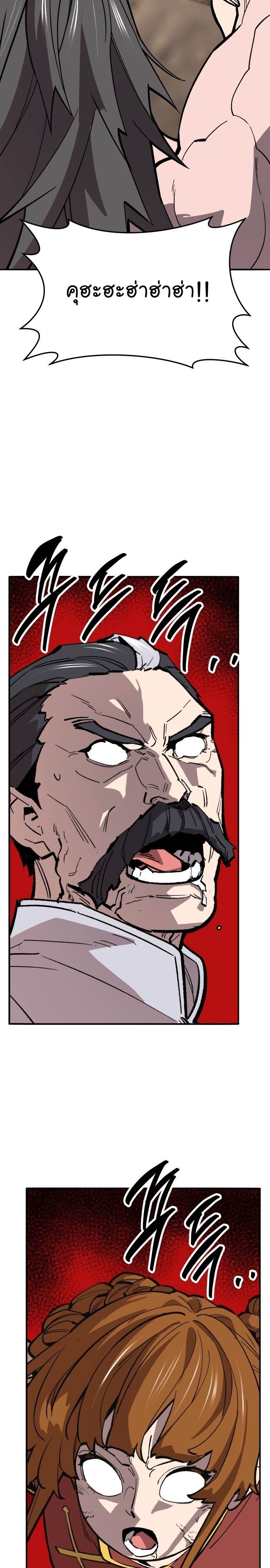 Limit Breaker ยอดคนเลเวลทะลุ ตอนที่ 123 แปลไทย