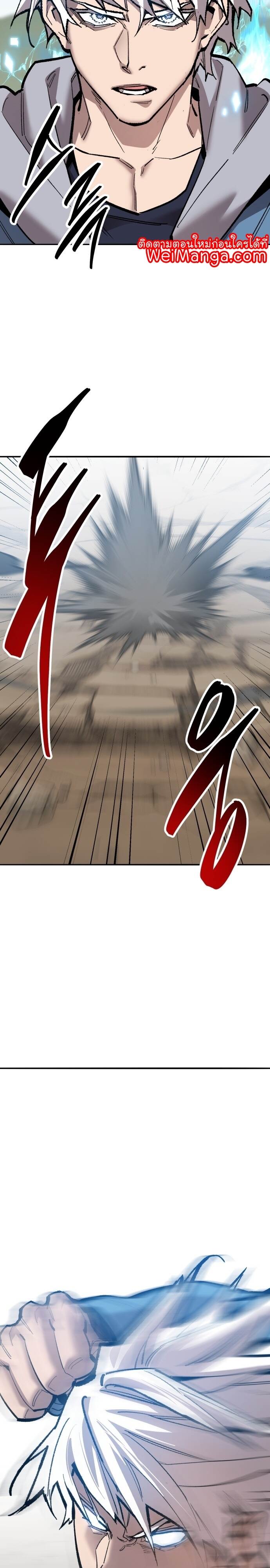 Limit Breaker ยอดคนเลเวลทะลุ ตอนที่ 123 แปลไทย