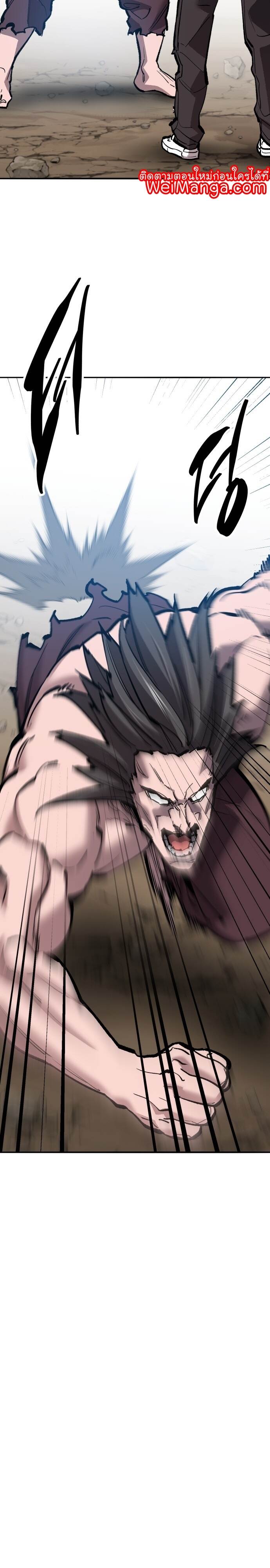 Limit Breaker ยอดคนเลเวลทะลุ ตอนที่ 123 แปลไทย