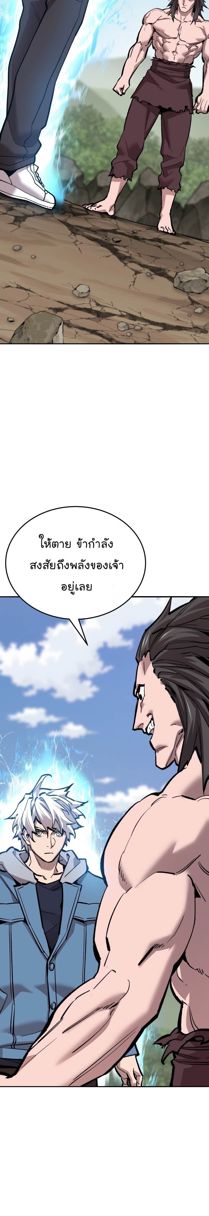 Limit Breaker ยอดคนเลเวลทะลุ ตอนที่ 123 แปลไทย