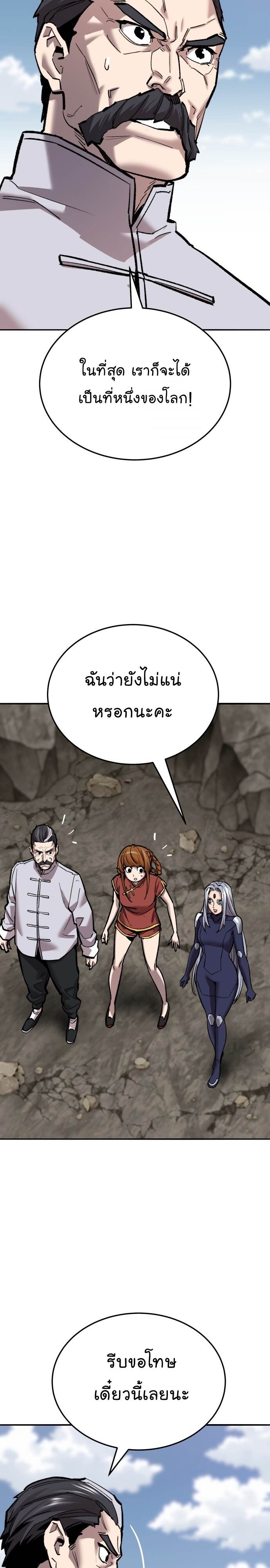 Limit Breaker ยอดคนเลเวลทะลุ ตอนที่ 123 แปลไทย
