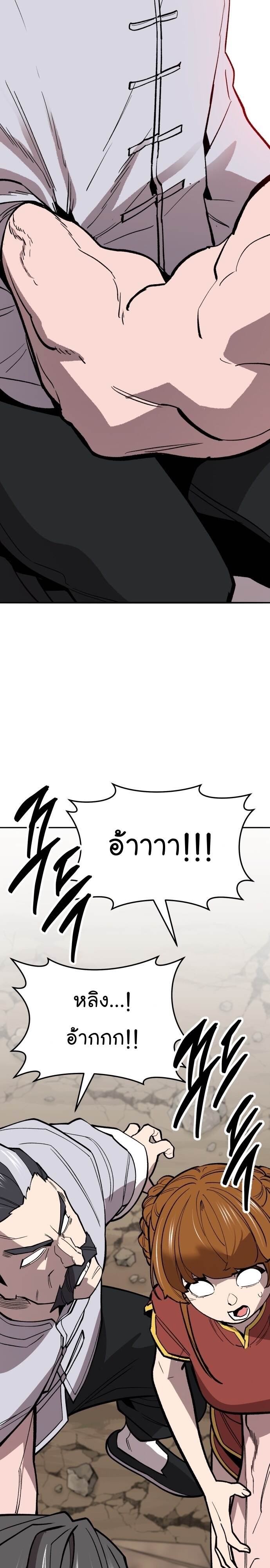 Limit Breaker ยอดคนเลเวลทะลุ ตอนที่ 123 แปลไทย