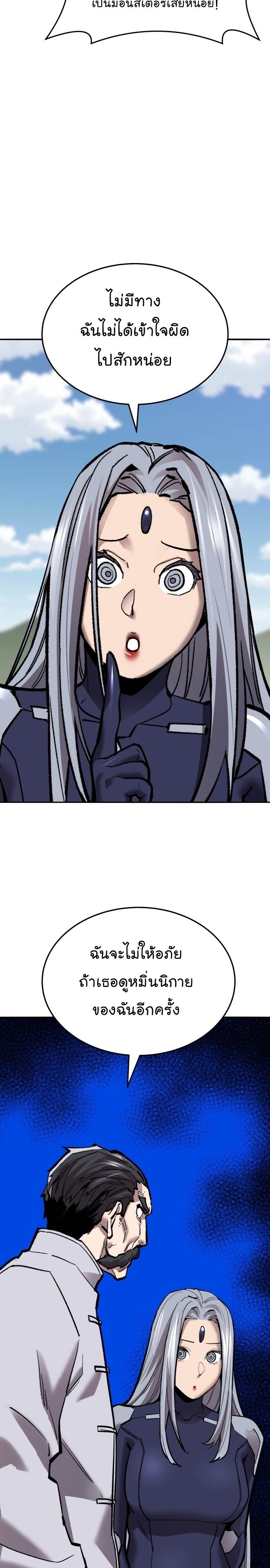 Limit Breaker ยอดคนเลเวลทะลุ ตอนที่ 123 แปลไทย