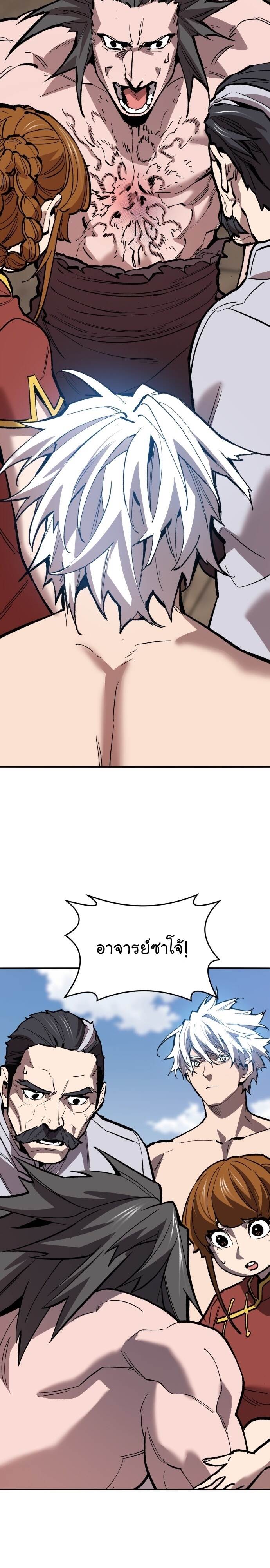 Limit Breaker ยอดคนเลเวลทะลุ ตอนที่ 123 แปลไทย