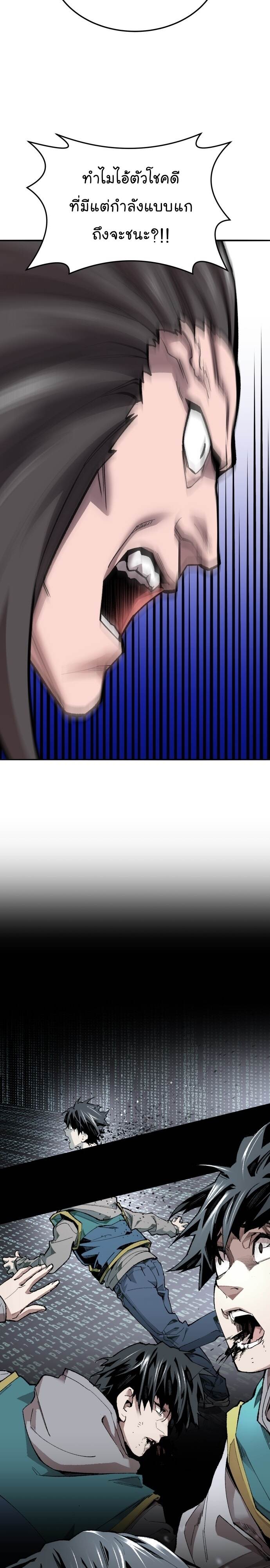 Limit Breaker ยอดคนเลเวลทะลุ ตอนที่ 123 แปลไทย
